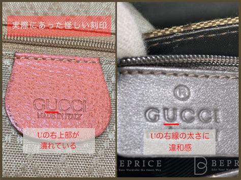 gucci gg マーモント 偽物|グッチ偽物の見分け方とは？シリアルナンバーの調べ .